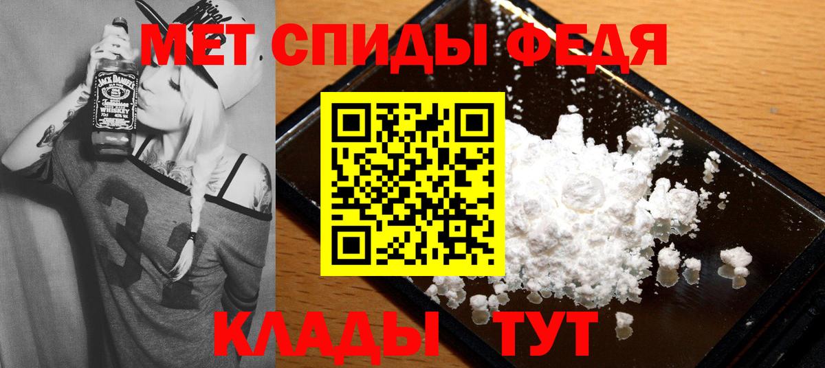 АМФЕТАМИН  АМФ  Вход с VPN  АМФЕТАМИН 97%  Кохма 