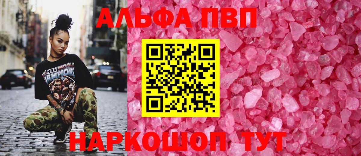 A PVP кристаллы Кохма