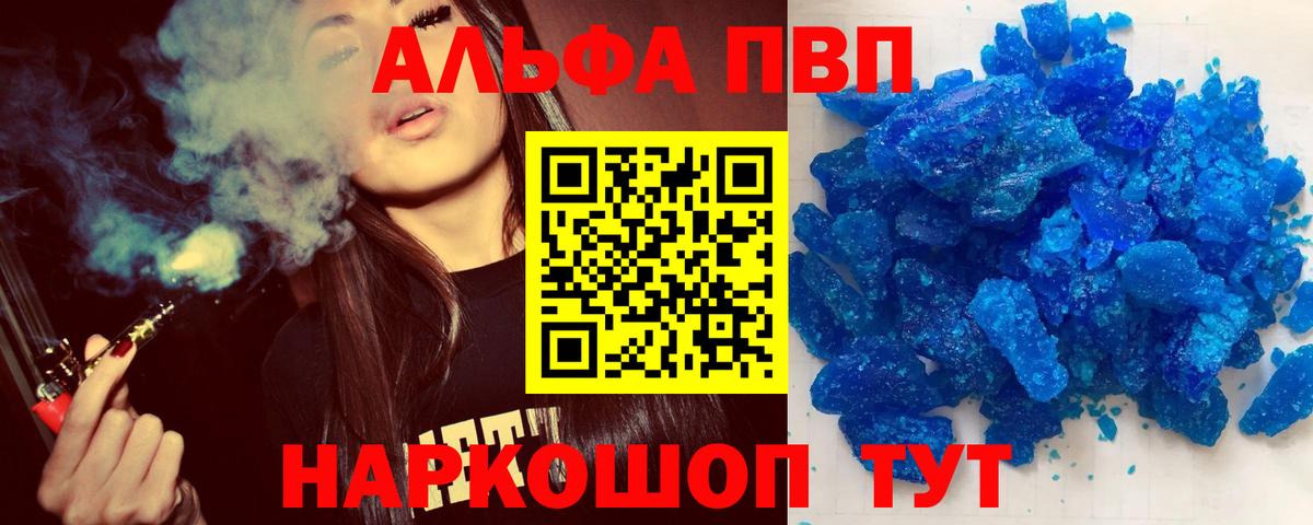 A-PVP мука  Вход с VPN  A-PVP СК  Кохма 
