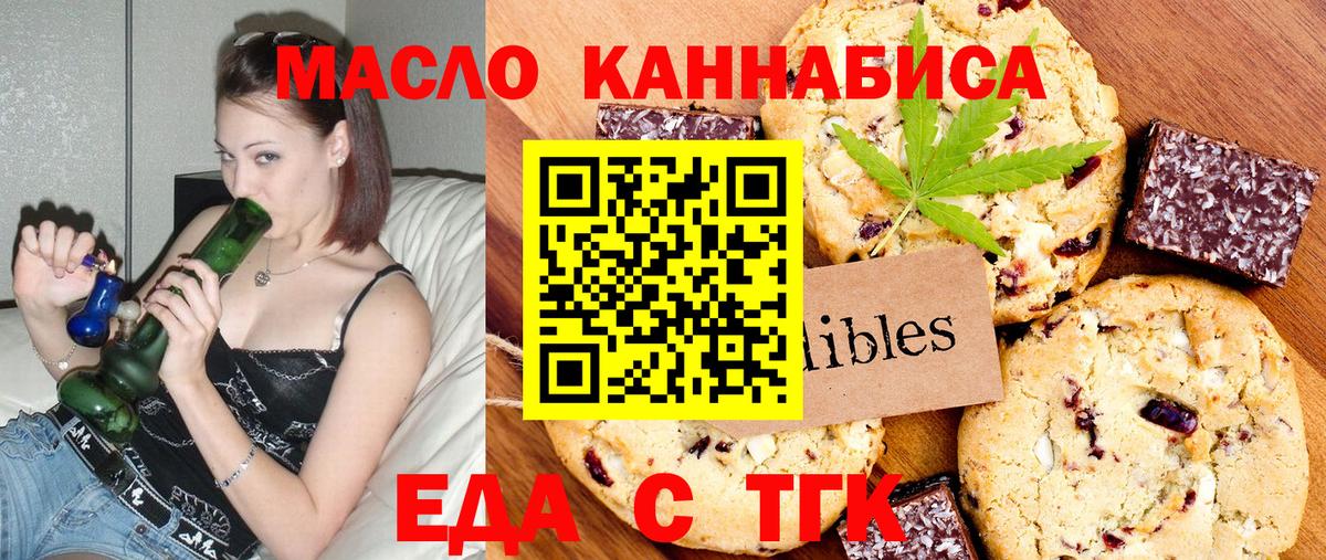 Cannafood конопля  Вход с VPN  Кохма 