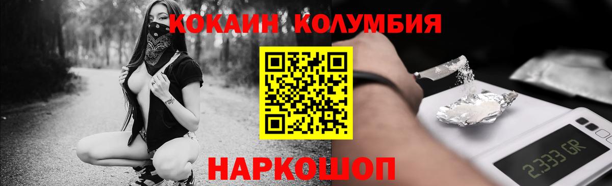 КОКАИН VHQ Кохма