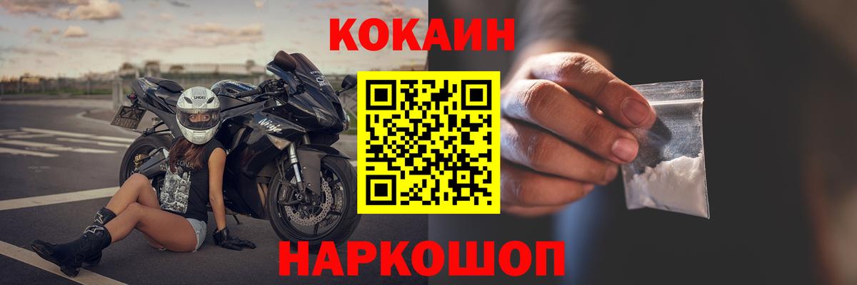 Cocaine  Кокаин FishScale  Вход с VPN  Кохма 