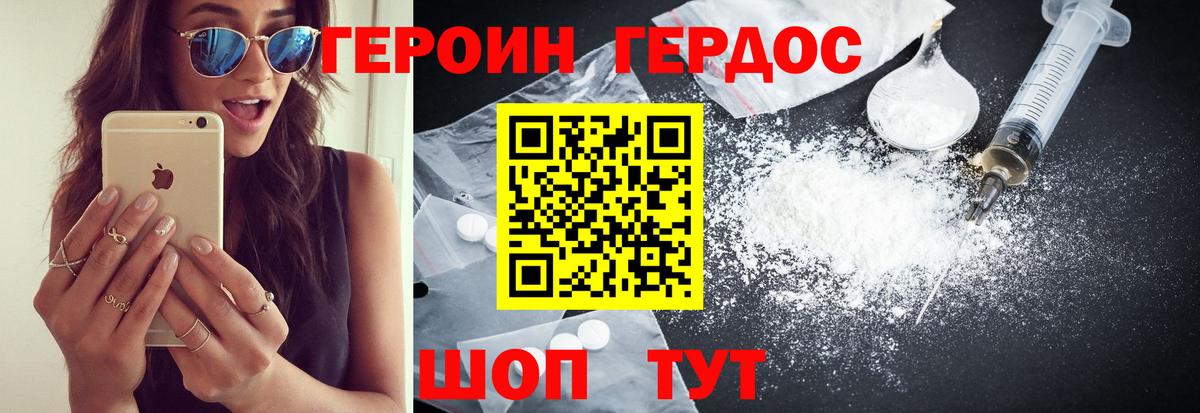 ГЕРОИН Heroin Кохма