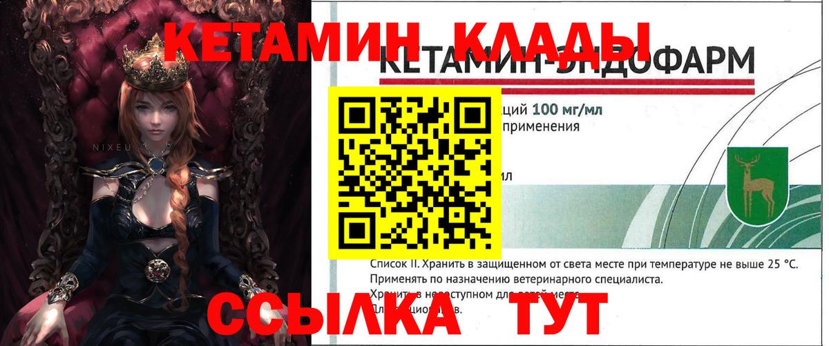 Кохма  Кетамин VHQ  Вход с VPN  КЕТАМИН ketamine 