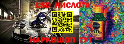 марки lsd Конаково