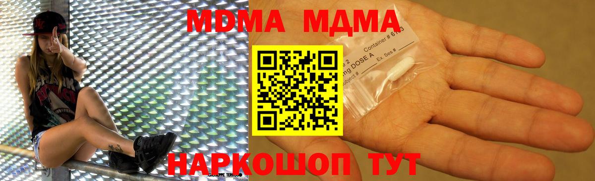 MDMA кристаллы Кохма