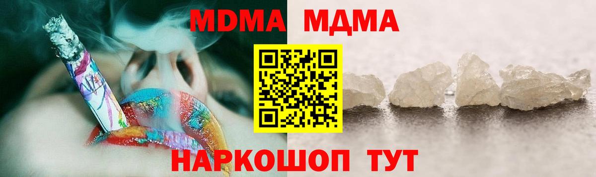 Кохма  МДМА Molly  МДМА  Вход с VPN 