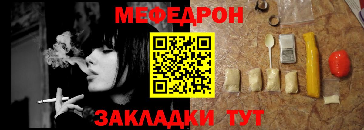 Мефедрон  Вход с VPN  Мефедрон  Кохма  МЕФ mephedrone  МЯУ-МЯУ кристаллы 