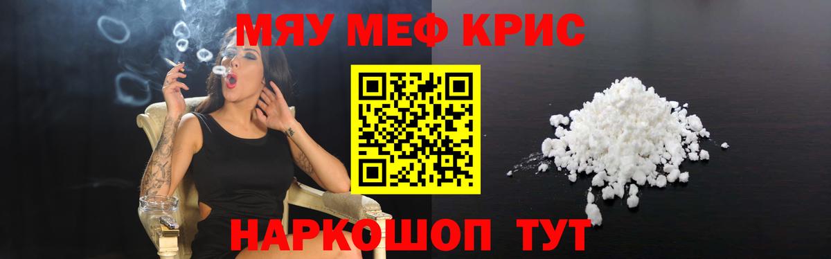 Меф мука Кохма