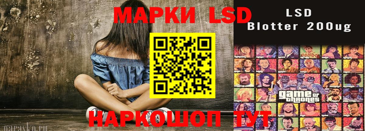 Марки 25I-NBOMe 1500мкг Кохма